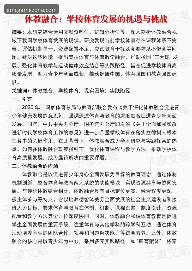 EMC易倍体育体育新闻教程 EMC易倍体育体育新闻教程 vs 传统体育资讯:创新体验的全面对比