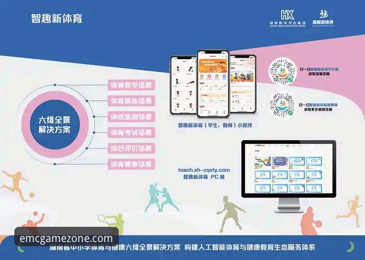 中国用户体育软件 如何用一款专为中国用户定制的体育软件,开启你的移动体育视界?