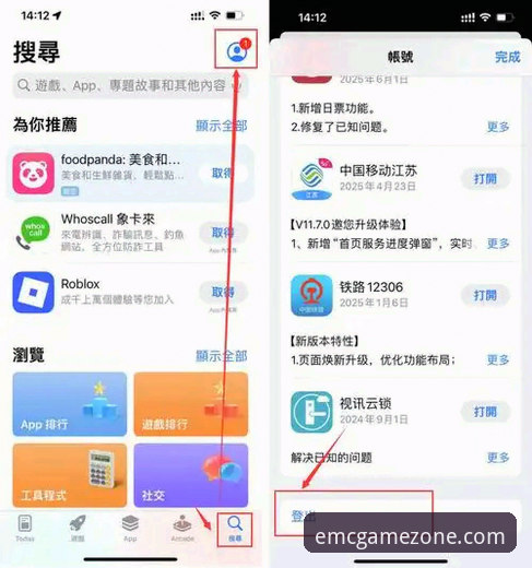 EMC易倍体育网最新动态：安卓版使用全攻略，老用户带你上手v2.1.0